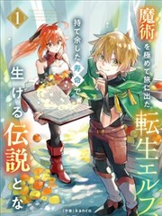 焚天剑祖下拉式漫画封面