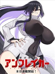 荒古战魂下拉式漫画封面