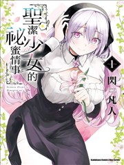 涅槃纪年第75话封面