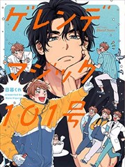 焚天剑祖第233话封面